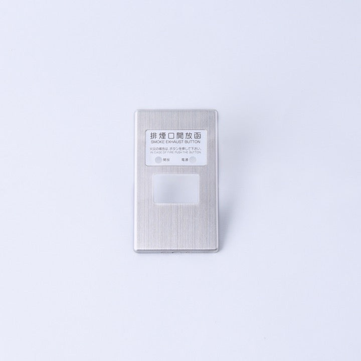 EO-6型用操作プレート