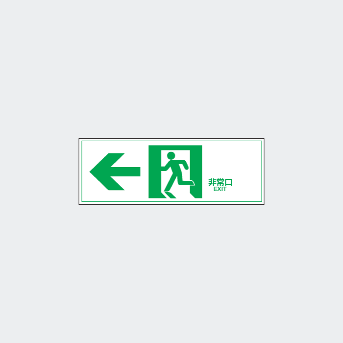 誘導標識板 FA-102 通路 左矢 - THE PROSUS SHOP