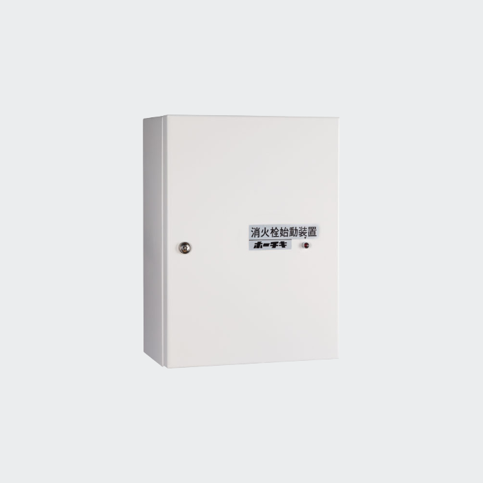 消火栓始動装置 LF-2007E