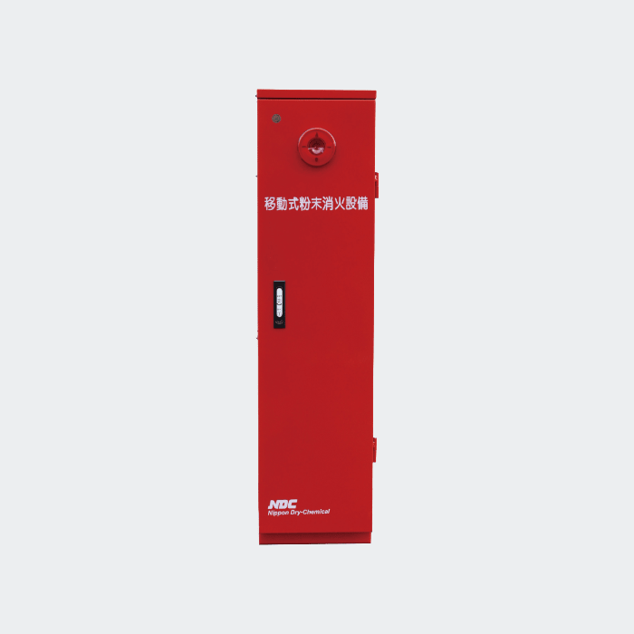 移動式消火設備 PAN-100EMX(リサイクルシール付) - THE PROSUS SHOP