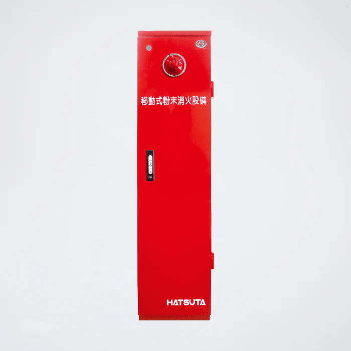移動式粉末消火設備(SUS製) MSCP-75B-S(リサイクルシール付) - THE PROSUS SHOP