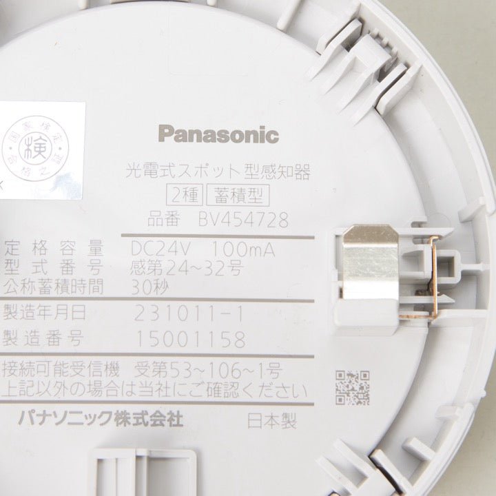煙感知器ヘッド 蓄積 BV454728 - THE PROSUS SHOP