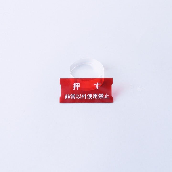 割りガラス Hー256 - THE PROSUS SHOP