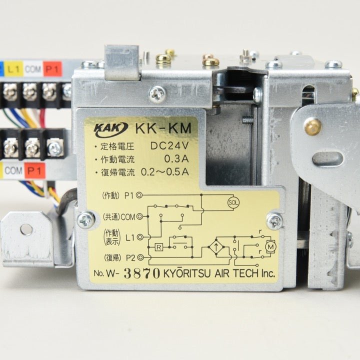 ダンパー子機 KK-KM - THE PROSUS SHOP