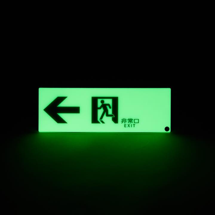 高輝度蓄光式誘導標識 SSN902 - THE PROSUS SHOP