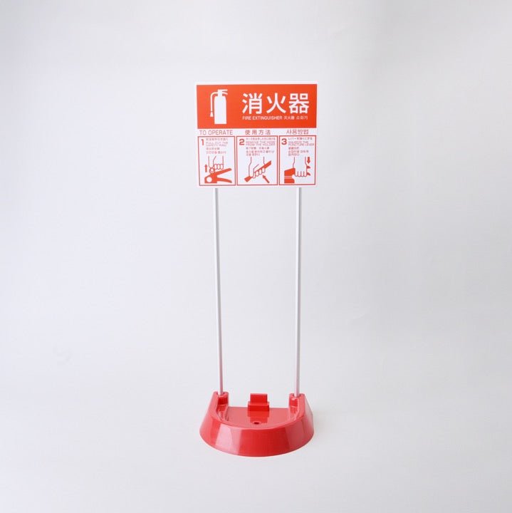 消火器設置台 VT-1RC - THE PROSUS SHOP