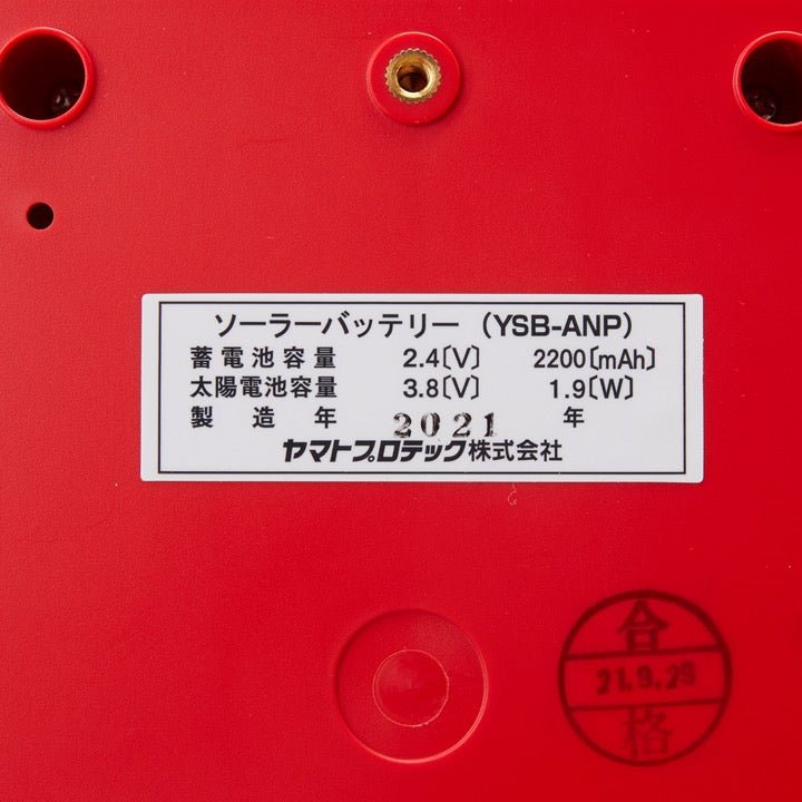 ソーラーバッテリー YSB-ANP - THE PROSUS SHOP