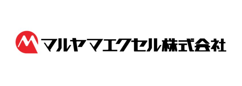 マルヤマエクセル株式会社