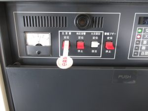 受信機「点検中」プレート