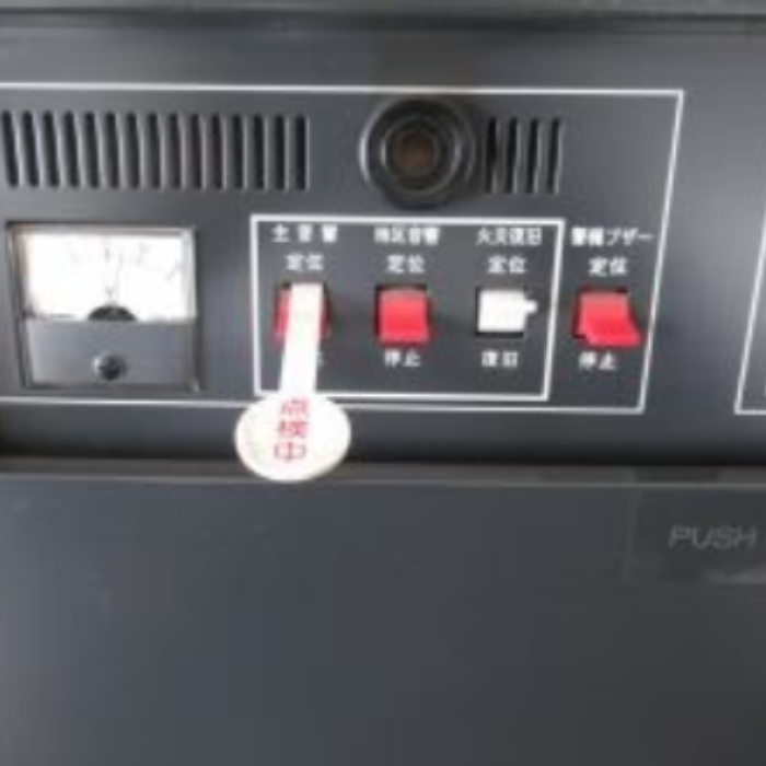 受信機「点検中」プレート