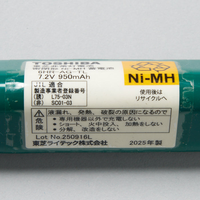 【OUTLET】交換電池 6HR-AG-TL 7.2V950ｍAh