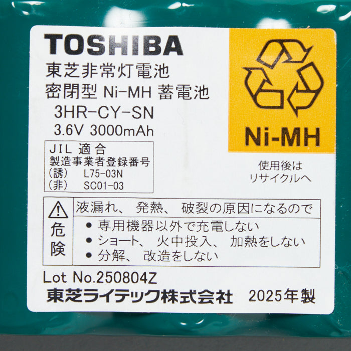 【OUTLET】交換電池 3HR-CY-SN 3.6V3000ｍAh