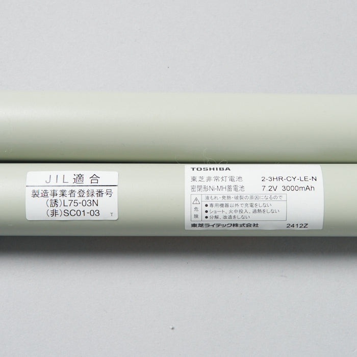 【OUTLET】交換電池 2-3HR-CY-LE-NB 4.8V3000ｍAh