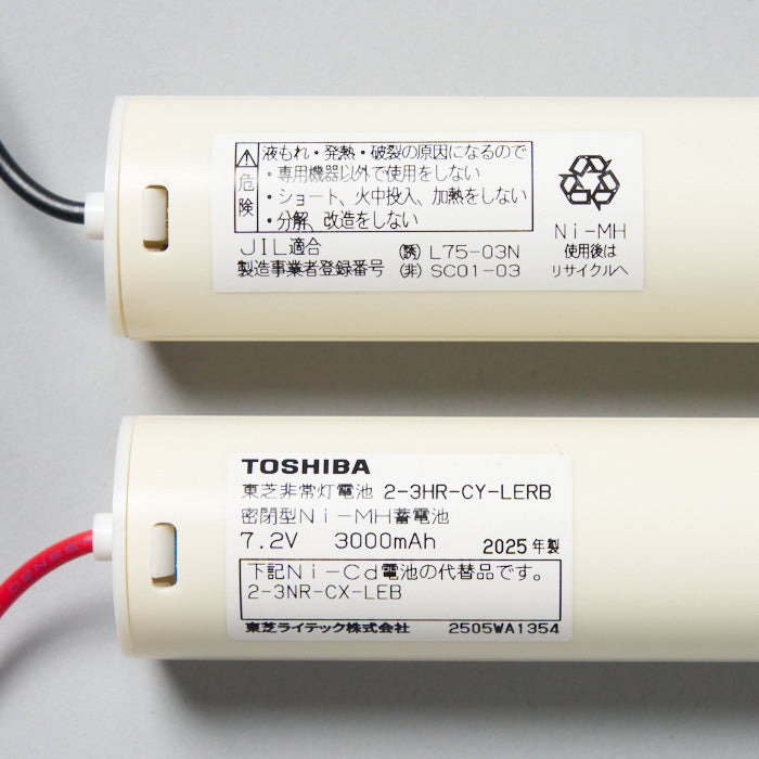 【OUTLET】交換電池 2-3HR-CY-LERB 7.2V3000mAH