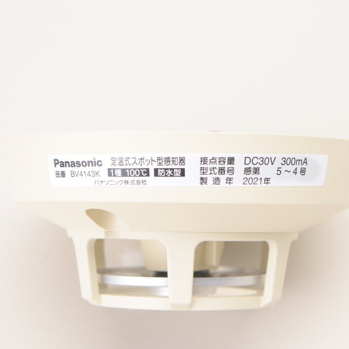 定温式スポット型感知器 1種 100℃ 防水 BV4143K - THE PROSUS SHOP