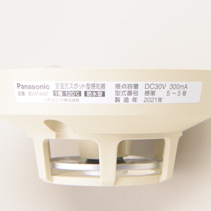 定温式スポット型感知器 1種 120℃ 防水 BV4144K - THE PROSUS SHOP