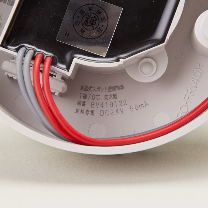 定温式スポット型感知器(自己保持式)1種 70℃ 防水 BV419122K - THE PROSUS SHOP