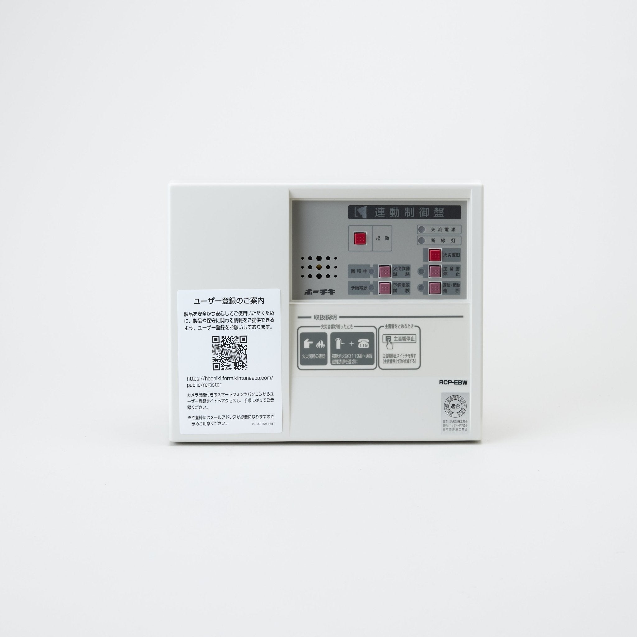連動制御器1回線 RCP-EBW01 - THE PROSUS SHOP