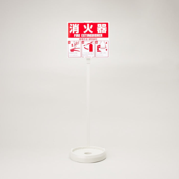 シグナルスタンドECO(白)