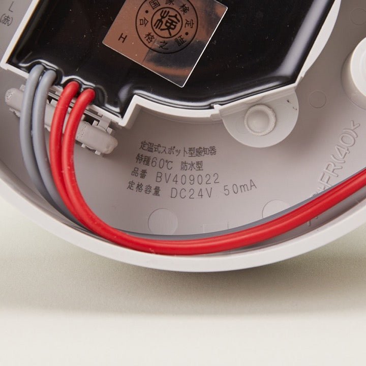定温 特種 防水 60℃ BV409022K - パナソニック株式会社｜【消防・防災