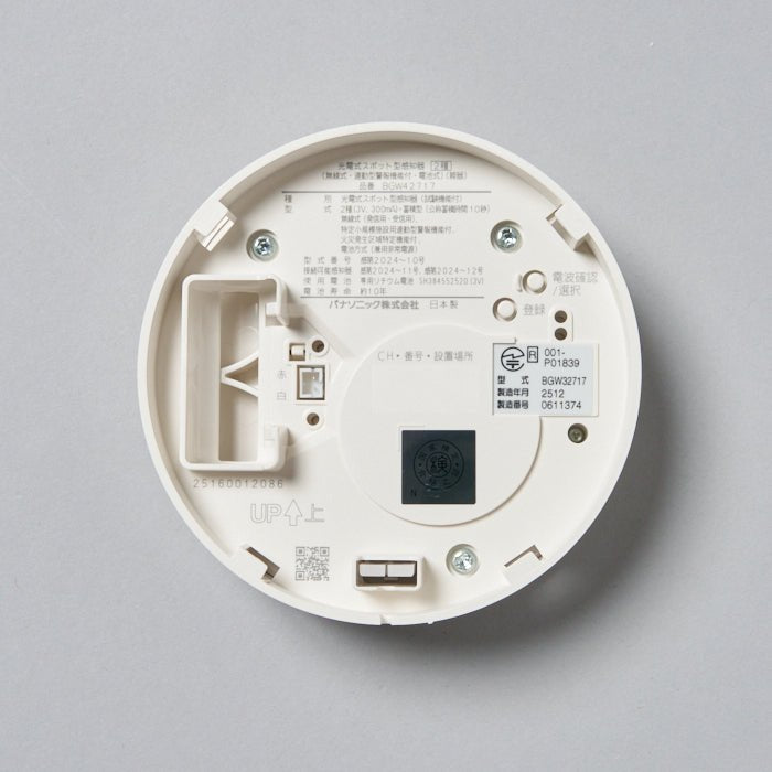 光電式無線式親器 BGW42717 - THE PROSUS SHOP