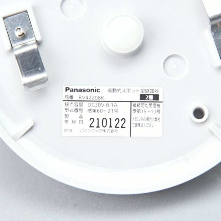差動式スポット型感知器 2種 BV42208K - THE PROSUS SHOP