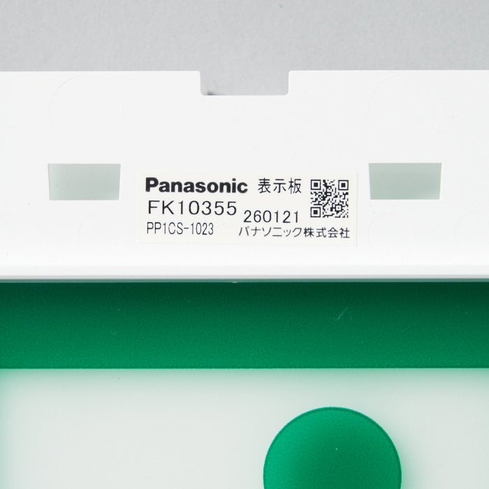 パネル 避難口 FK10355 - THE PROSUS SHOP