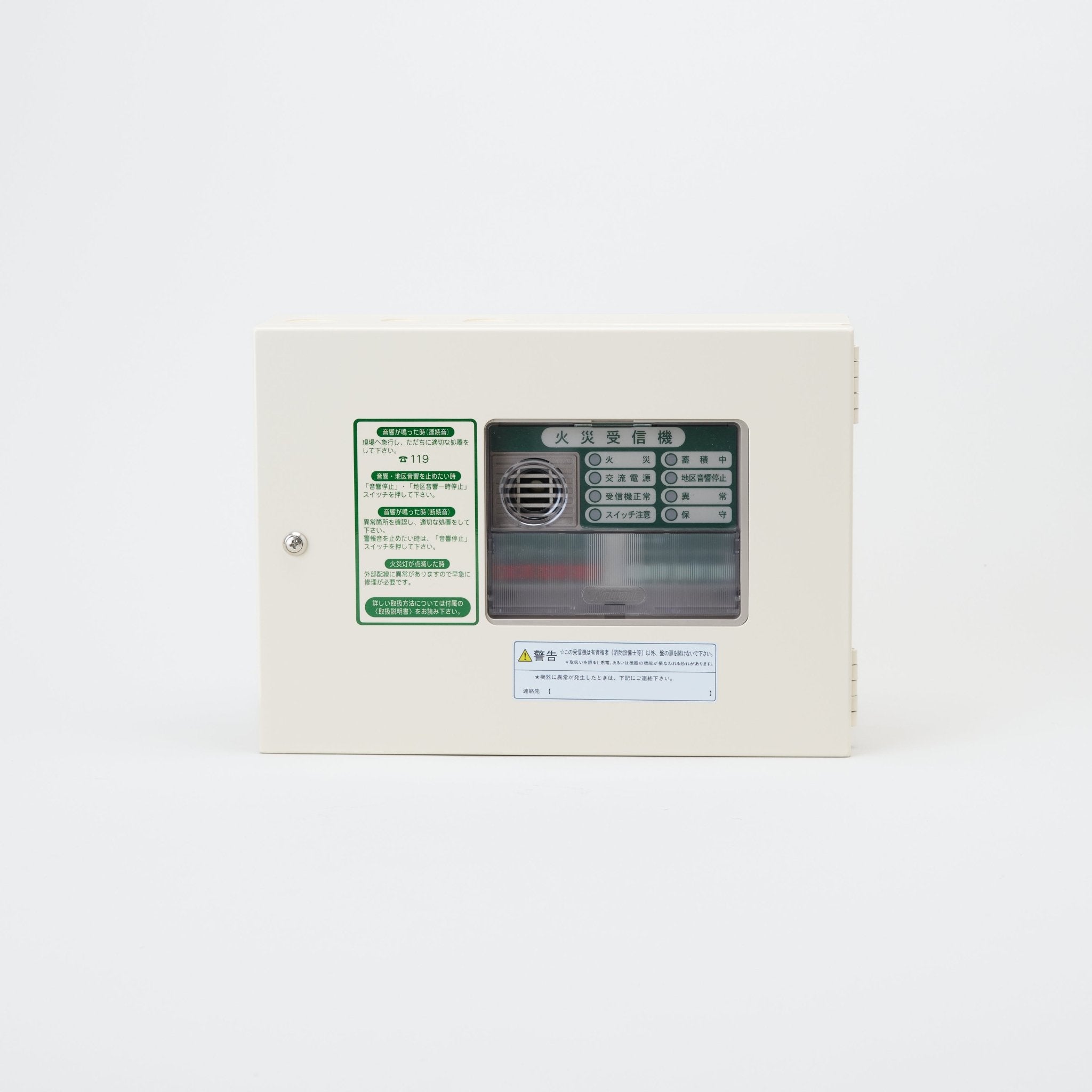 P型2級火災受信機1回線 2P1LB4 - THE PROSUS SHOP