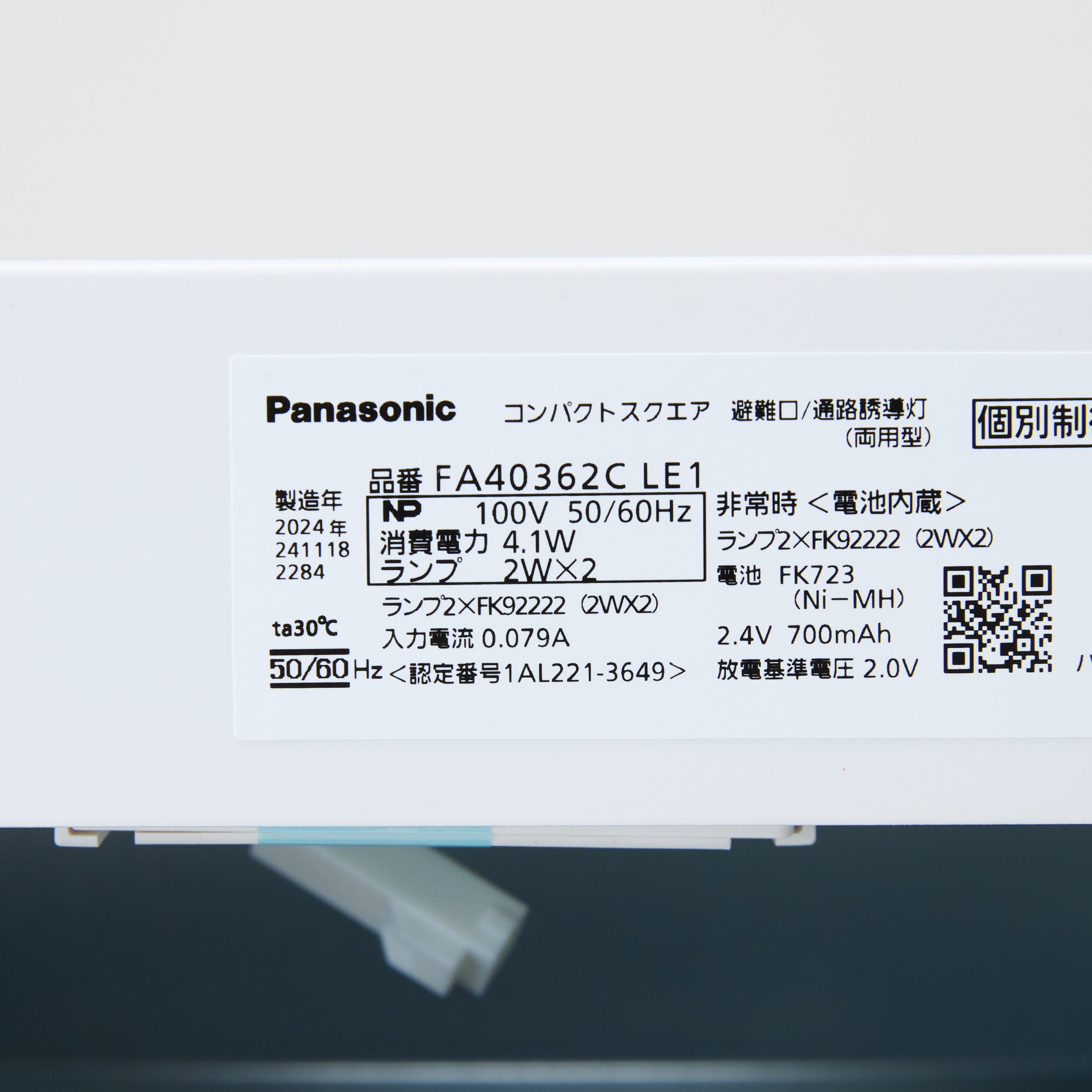 天井埋込両面誘導灯FA40362CLE1 - パナソニック株式会社