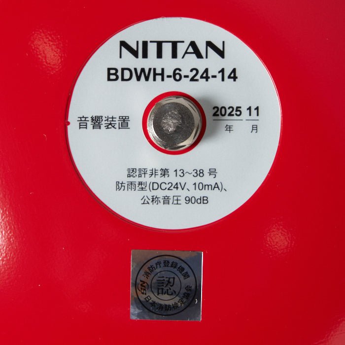 電鈴防水型 BDWH-6-24-14 B - THE PROSUS SHOP