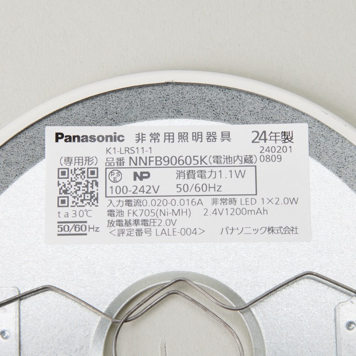 LED非常照明 埋込 NNFB90605K - パナソニック株式会社｜【消防