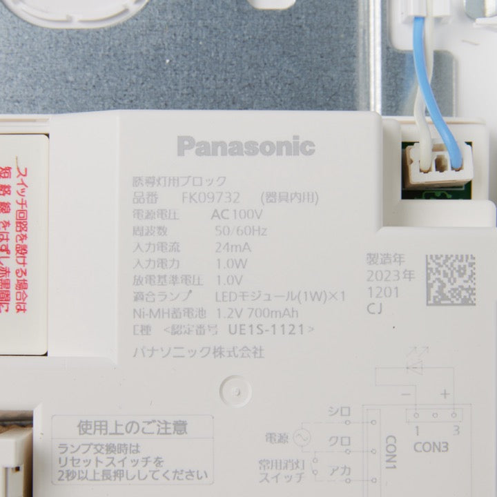 LED誘導灯 壁埋込C級 FA10303C LE1