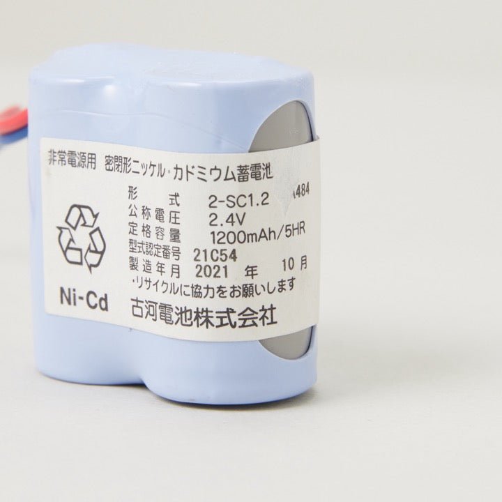 非常警報用交換電池 2.4V 1.2Ah - THE PROSUS SHOP