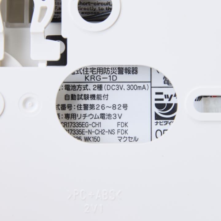 けむタンちゃん KRG-1D