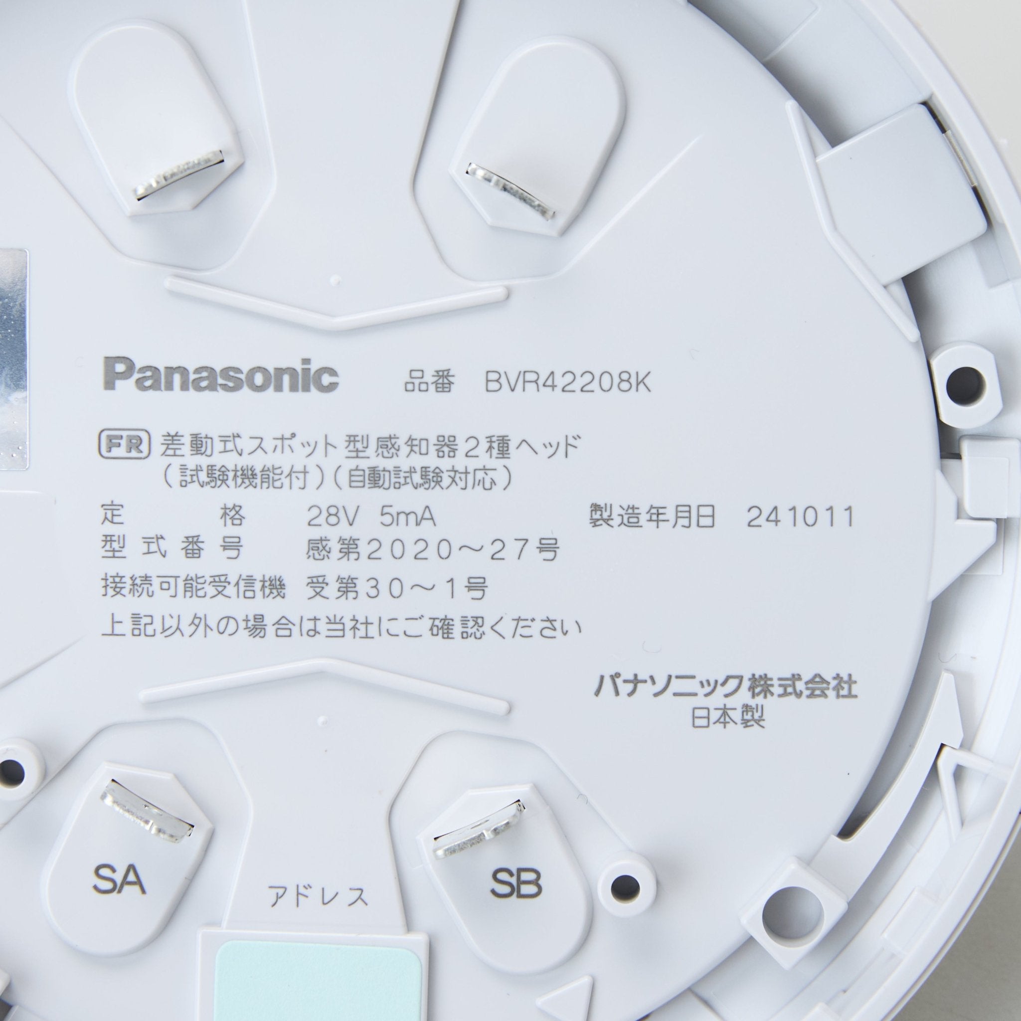 差動式スポット型感知器2種ヘッド（自動試験機能付）BVR42208K - THE PROSUS SHOP