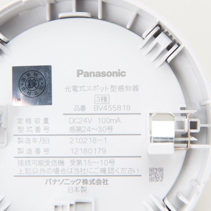 光電式煙感知器 3種 BV455818 - THE PROSUS SHOP