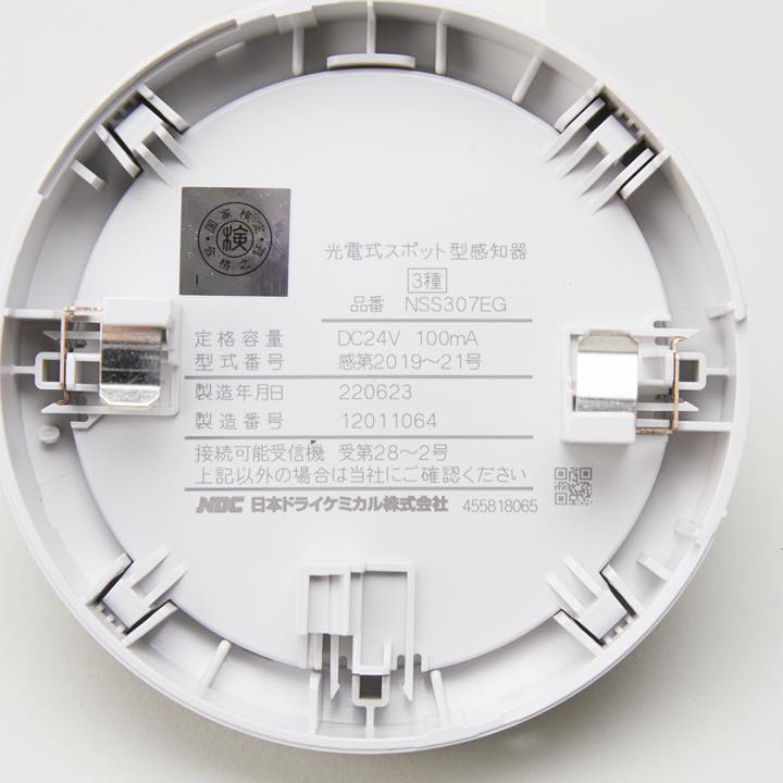 光電式スポット型感知器3種 NSS307EG - THE PROSUS SHOP