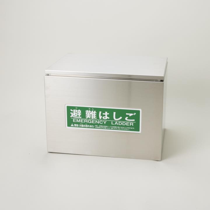 ｽﾃﾝﾚｽ製収納ケース 折1～2号(4-5型)用 - 城田鉄工株式会社｜【消防