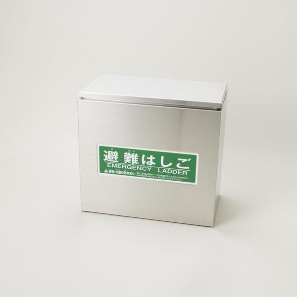 鉄製避難用具収納ボックス 30170_01-1_grande.jpg?v=1719281781