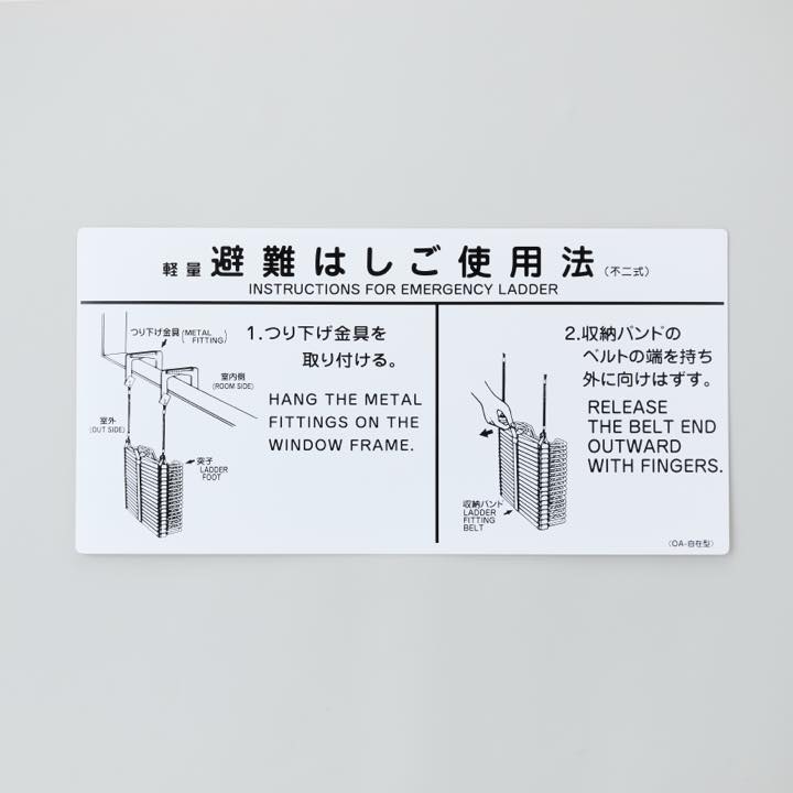 使用法表示板 OAシリーズOA-1 (自在)