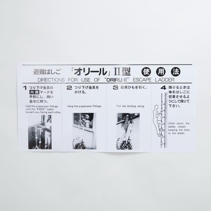 オリ―ルⅡ型 2016 5.4m (メーカー配送料込み)