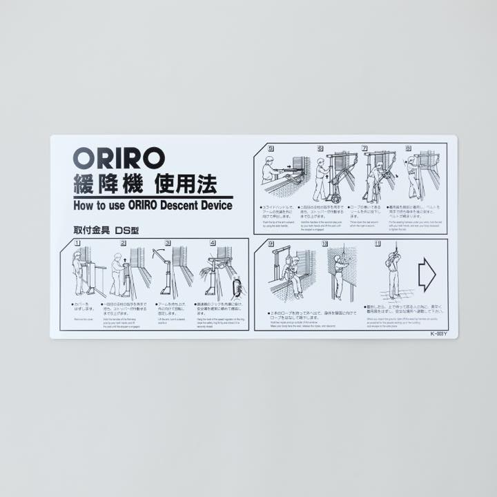 緩降機使用法銘板 K-003Y