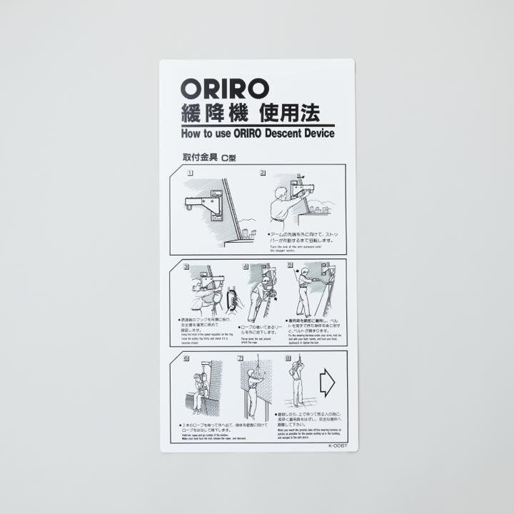 緩降機使用法銘板 K-006T