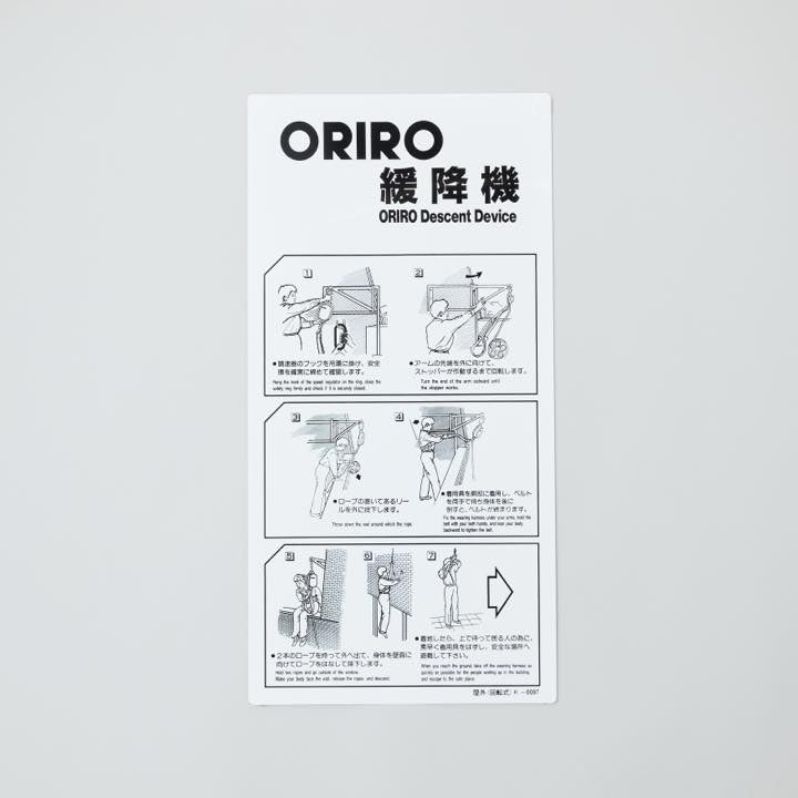 緩降機使用法銘板 K-009T