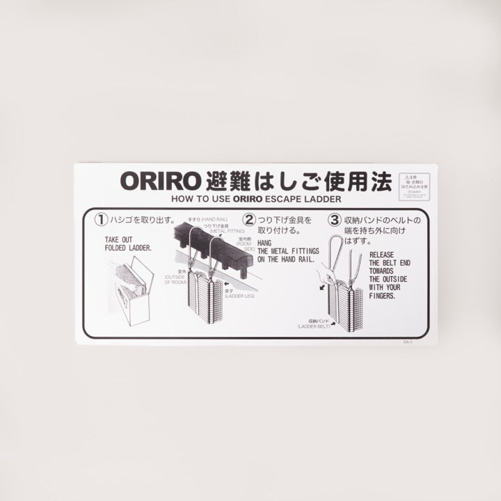 OAはしごナスカンフック型使用法銘板 OA-3