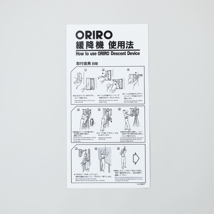 緩降機使用法銘板 K-005T