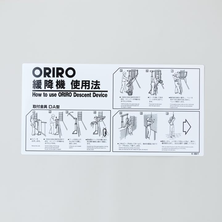 緩降機使用法銘板 K-004Y