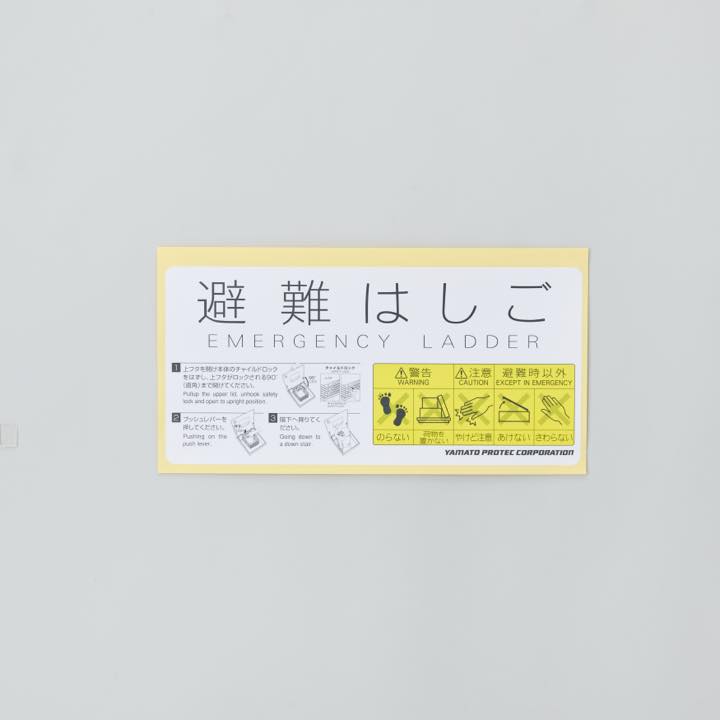 ハッチ用取扱説明シール RE6CMB (警告ラベル､標識付)