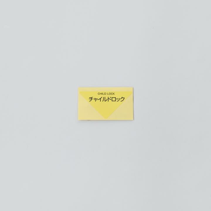 チャイルドロック銘板 RE6CCHMB