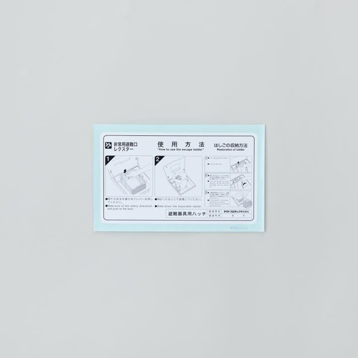 レクスター用使用方法シール RKCURMB